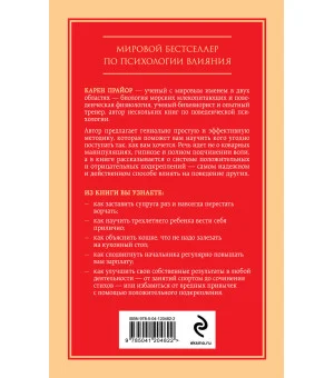 Не рычите на собаку! Книга о дрессировке людей, животных и самого себя