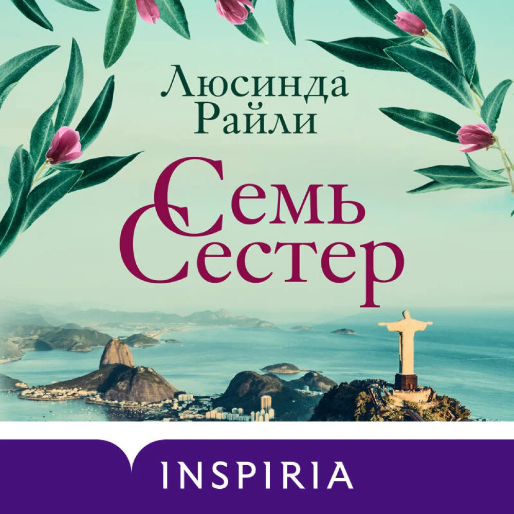 Семь сестер Семь сестер