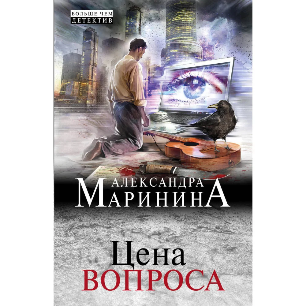 Цена вопроса Цена вопроса