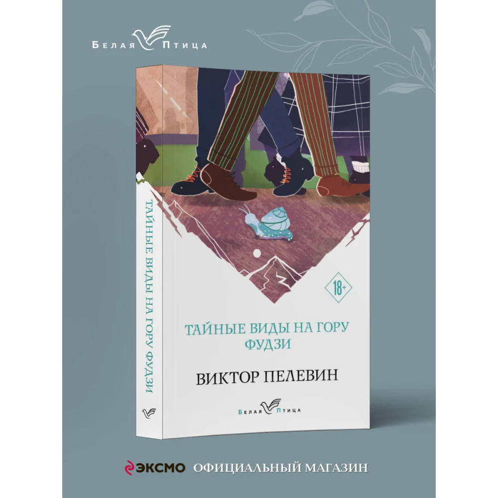 Тайные виды на гору Фудзи