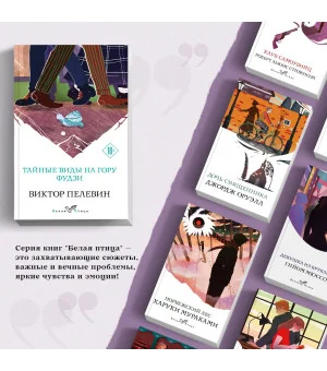 Тайные виды на гору Фудзи