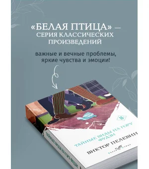 Тайные виды на гору Фудзи