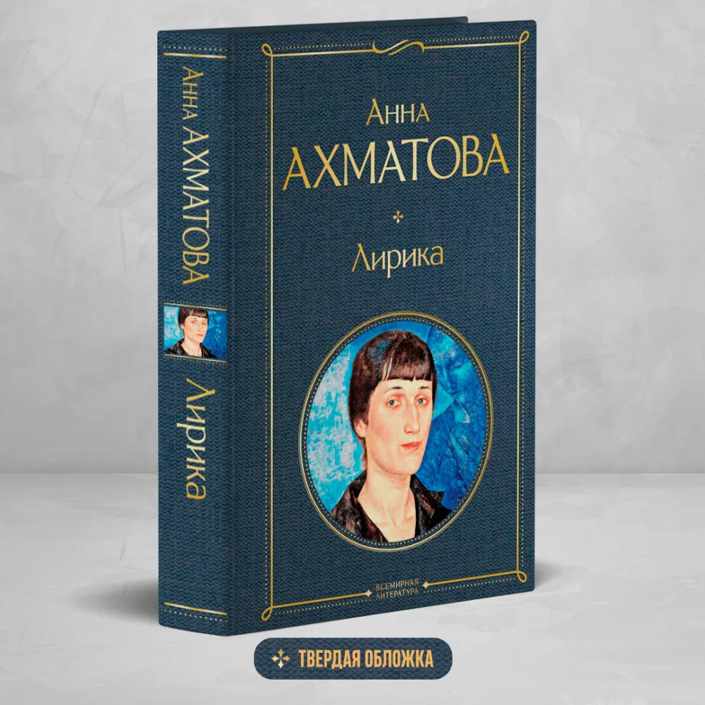 Лирика Лирика