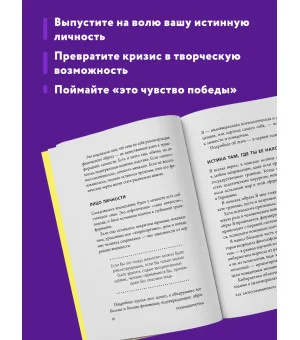 Психокибернетика. Как запрограммировать себя на подлинное счастье Психокибернетика. Как запрограммировать себя на подлинное счастье