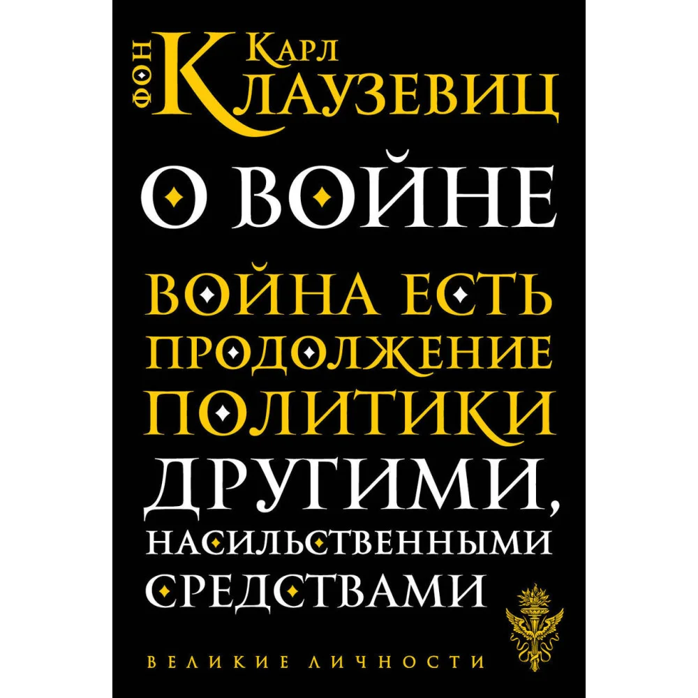 О войне О войне