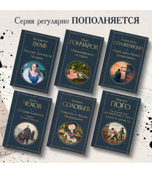 Один день Ивана Денисовича. Рассказы