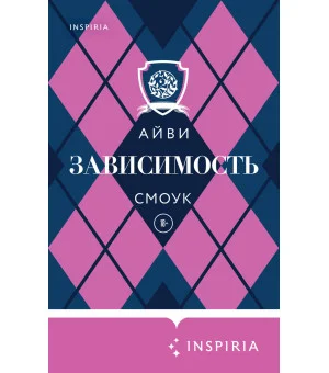 Зависимость