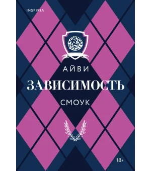 Зависимость