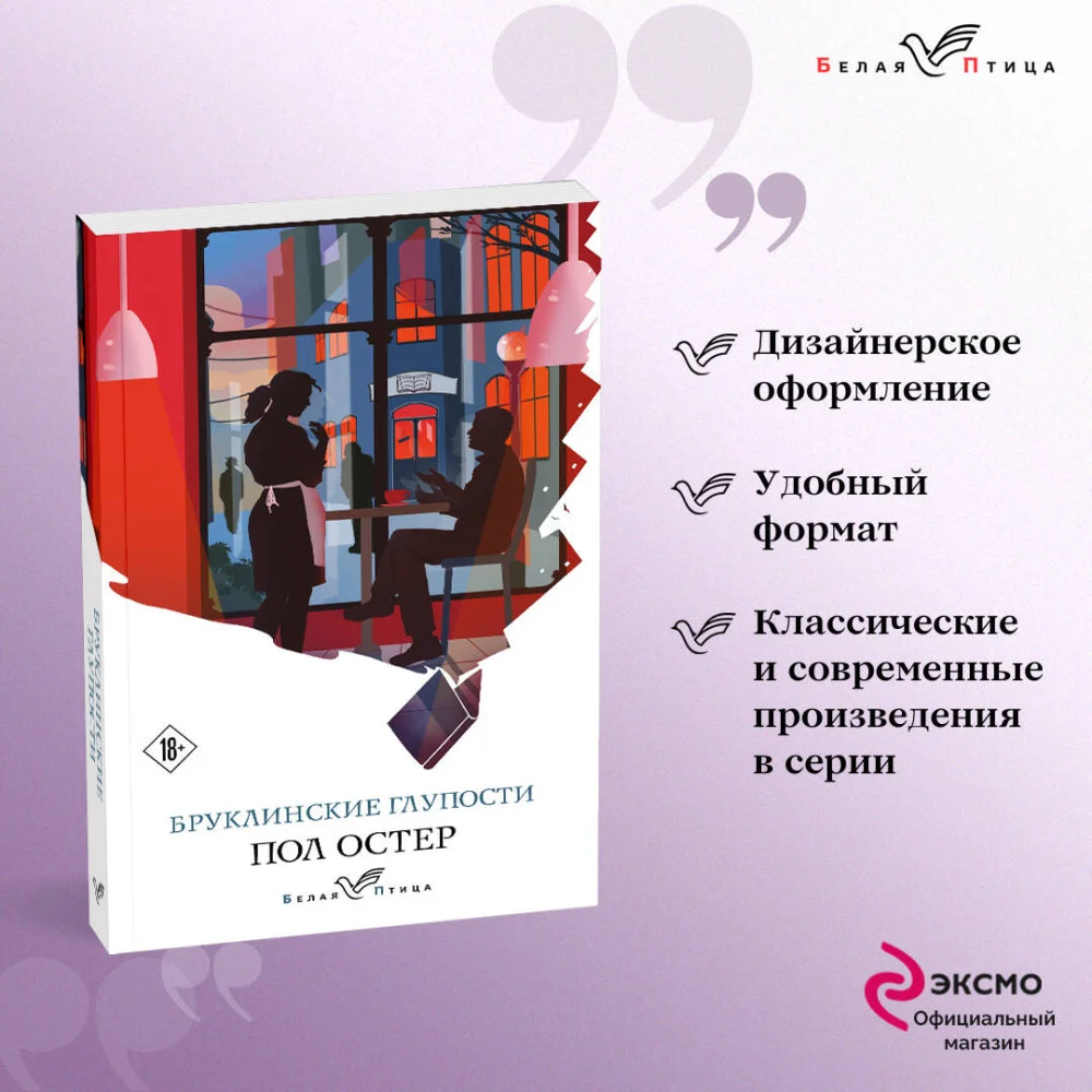 Бруклинские глупости Бруклинские глупости