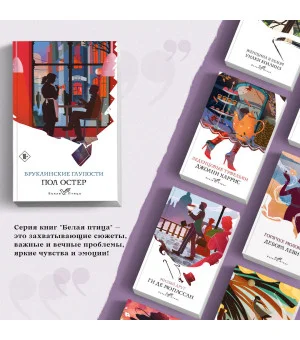 Бруклинские глупости Бруклинские глупости