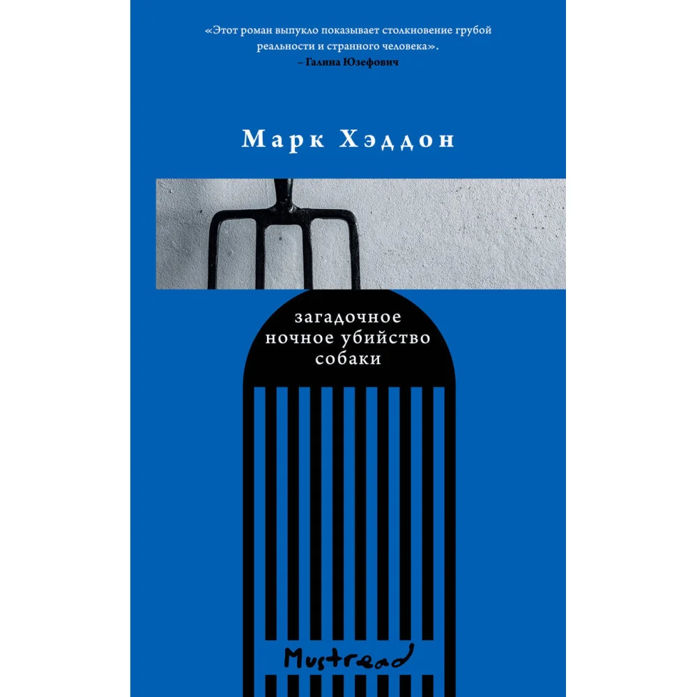 Комплект из трех книг: Голос + Загадочное ночное убийство собаки + Немецкий дом Комплект из трех книг: Голос + Загадочное ночное убийство собаки + Немецкий дом