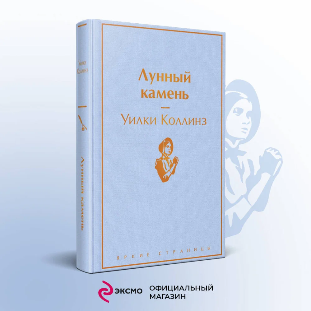 Лунный камень Лунный камень