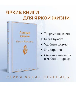 Лунный камень Лунный камень