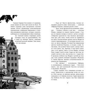 Тайный ход в будущее