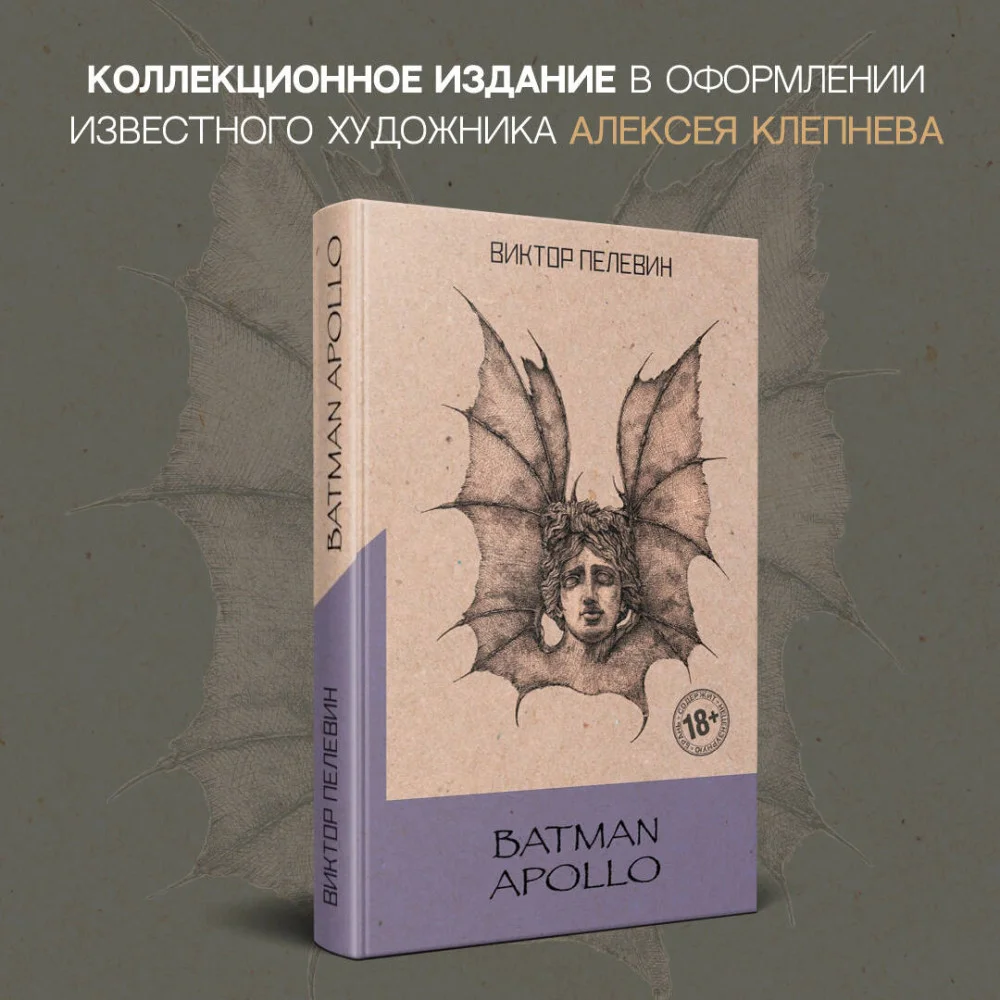 Batman Apollo Batman Apollo