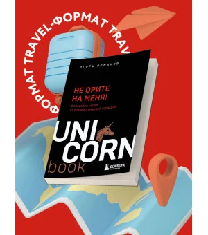 Не орите на меня! 8 способов ухода от психологической агрессии