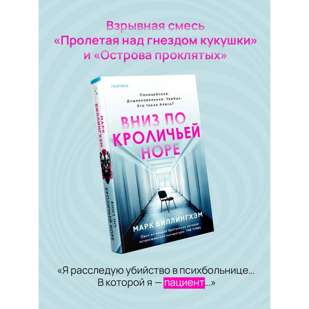 Вниз по кроличьей норе Вниз по кроличьей норе