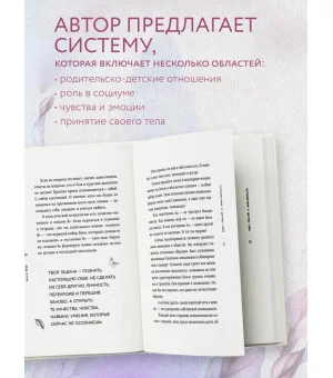 Путешествие к центру себя. Книга-тренинг по самопознанию Путешествие к центру себя. Книга-тренинг по самопознанию