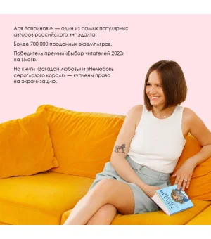 Загадай любовь