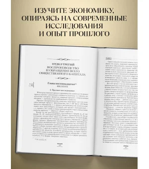 Капитал: критика политической экономии. Том II