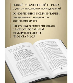 Капитал: критика политической экономии. Том II