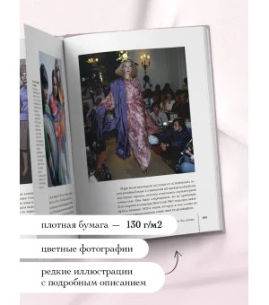 DIOR. История модного дома