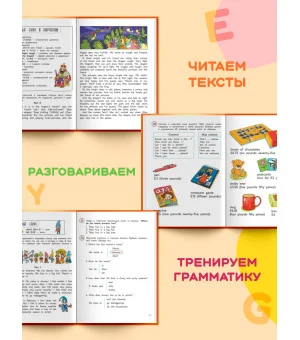 Английский для младших школьников. Учебник. Часть 2