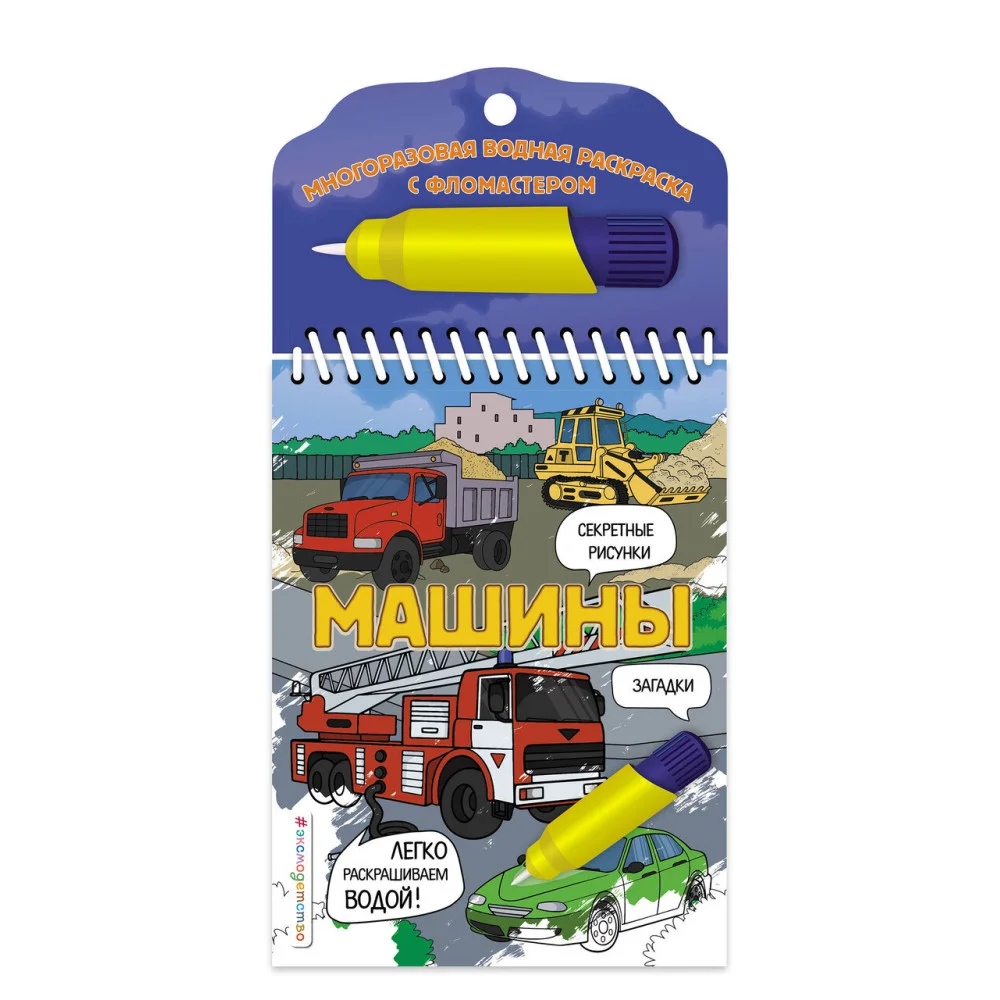 Машины Машины