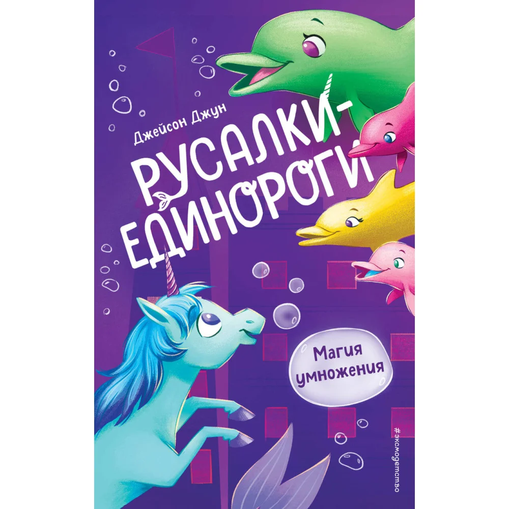 Магия умножения (#3) Магия умножения (#3)