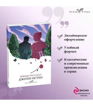 Доводы рассудка