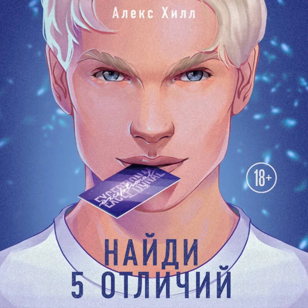 Найди 5 отличий Найди 5 отличий