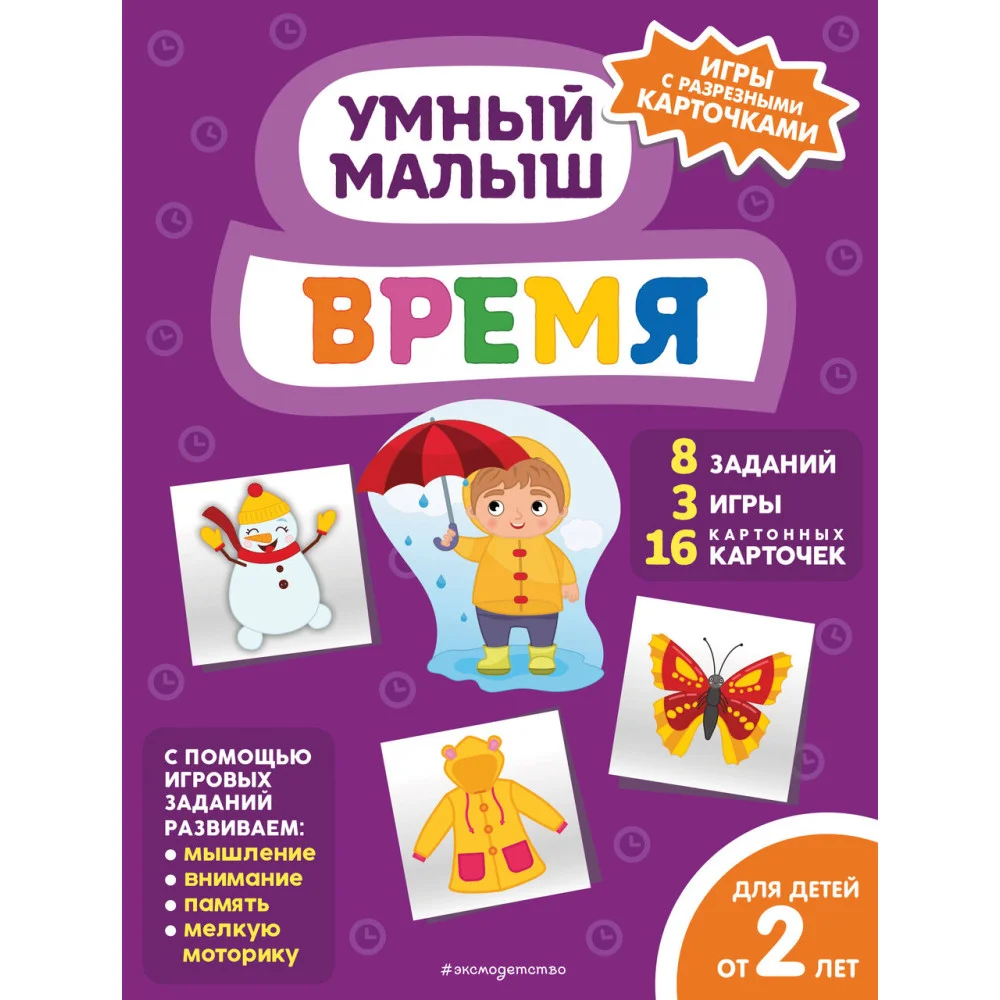 Время Время