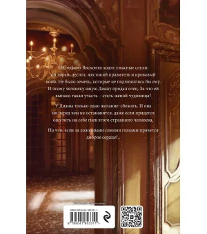 Бисцион. Книга 1