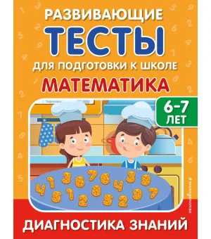 Математика