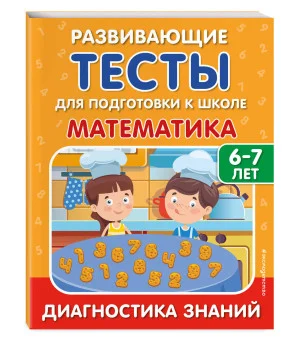 Математика