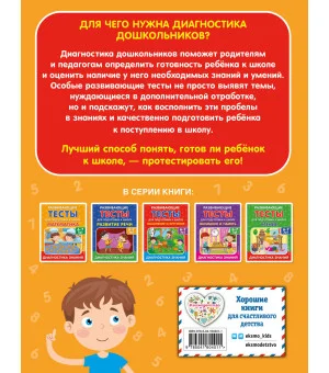 Математика