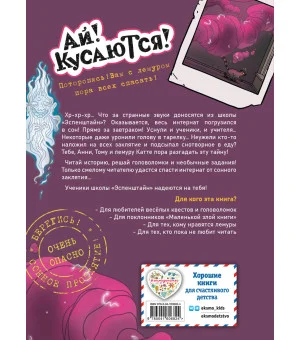 Побег из школы. Храпящий урок (Выпуск 2)