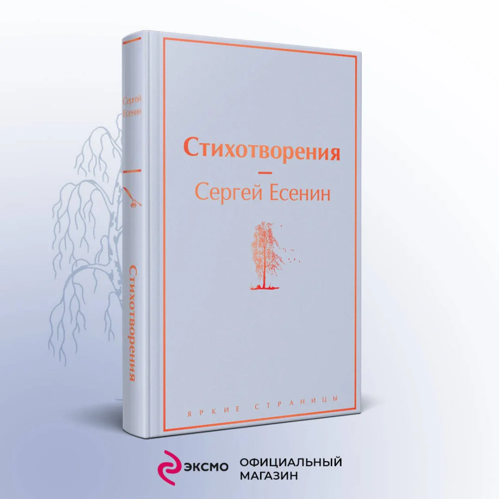 Стихотворения Стихотворения