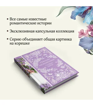 Письмо незнакомки