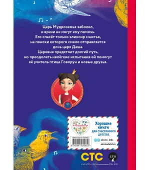 Даша и формула счастья Даша и формула счастья