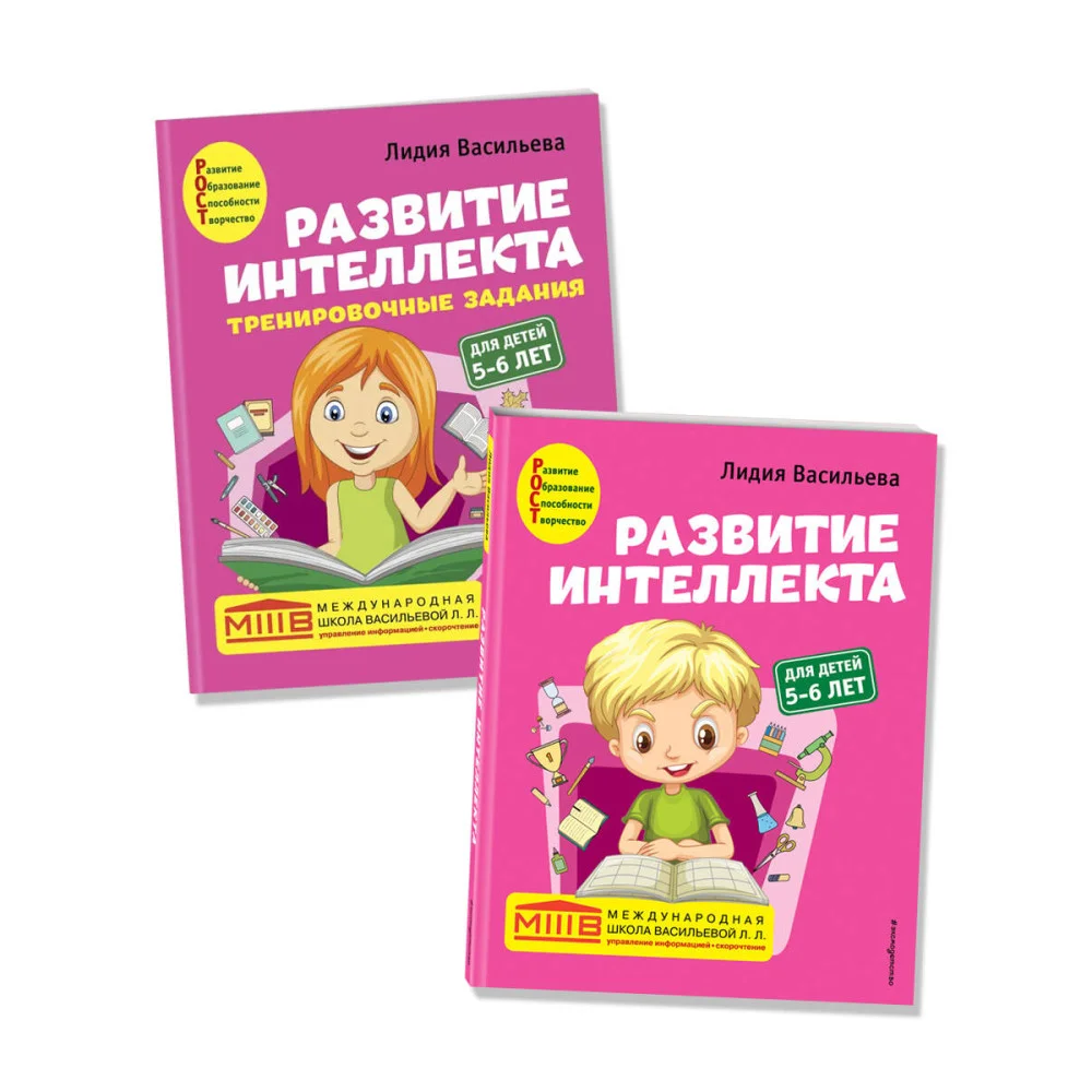 Комплект. Развитие интеллекта (пособие+рабочая тетрадь): для детей 5-6 лет Комплект. Развитие интеллекта (пособие+рабочая тетрадь): для детей 5-6 лет