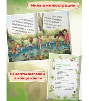 Лесные герои. Куда ведут бабочки #2 (ил. К. Зивердинг) Лесные герои. Куда ведут бабочки #2 (ил. К. Зивердинг)