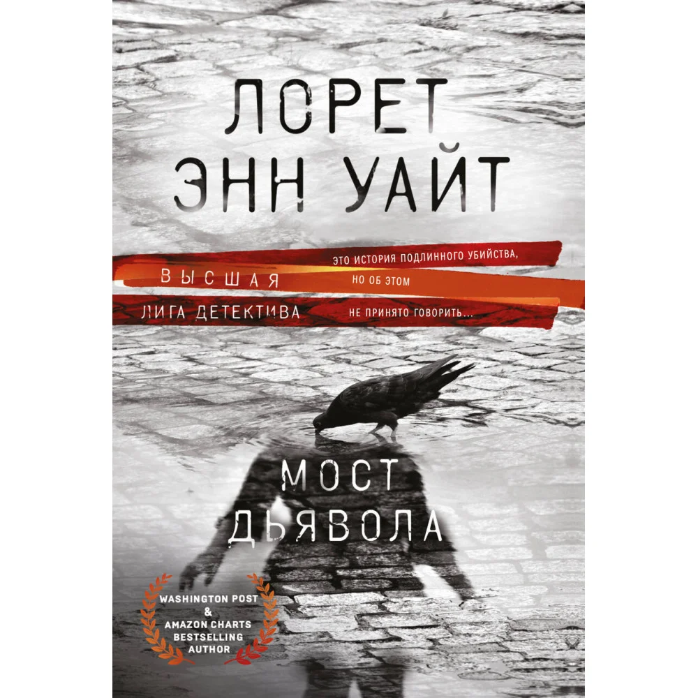 Мост Дьявола Мост Дьявола