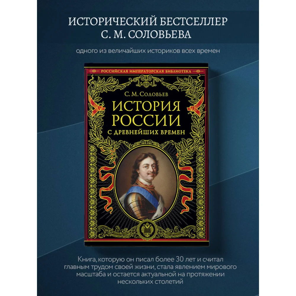 История России с древнейших времен (обновленное издание) История России с древнейших времен (обновленное издание)