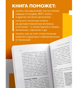 Продукты, побеждающие болезни. Как одержать победу над заболеваниями с помощью еды. Правила, польза, долголетие. Продукты, побеждающие болезни. Как одержать победу над заболеваниями с помощью еды. Правила, польза, долголетие.