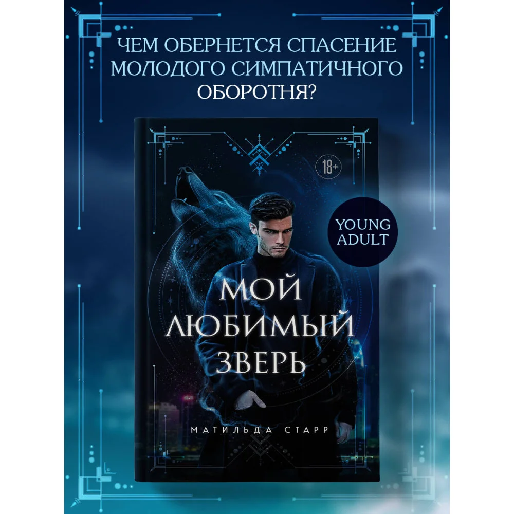 Мой любимый зверь Мой любимый зверь
