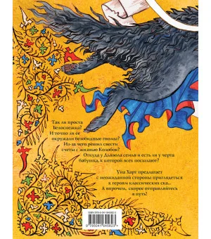 Расскажи-ка мне ска...