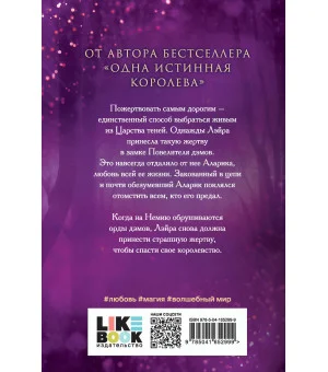 Его дикое проклятие. Царство теней. Книга 2 Его дикое проклятие. Царство теней. Книга 2