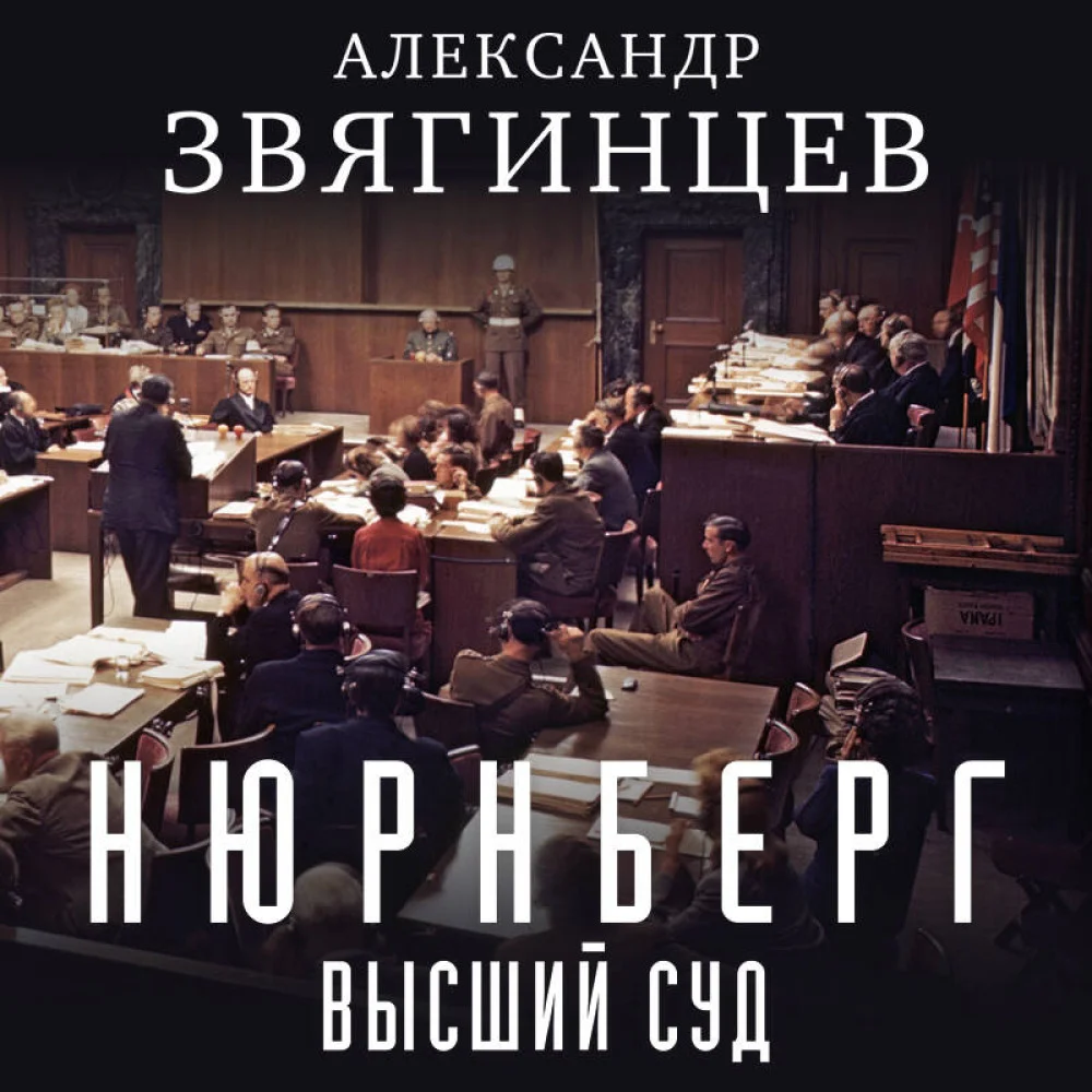 Нюрнберг. Высший суд Нюрнберг. Высший суд