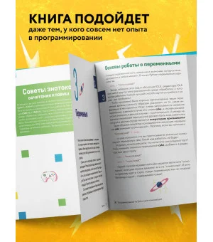 Программирование на Python с нуля. Учимся думать как программисты, осваиваем логику языка и пишем первый код!